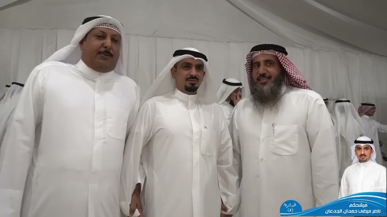 المرشح / ناصر مرضي حمدان الجدعان