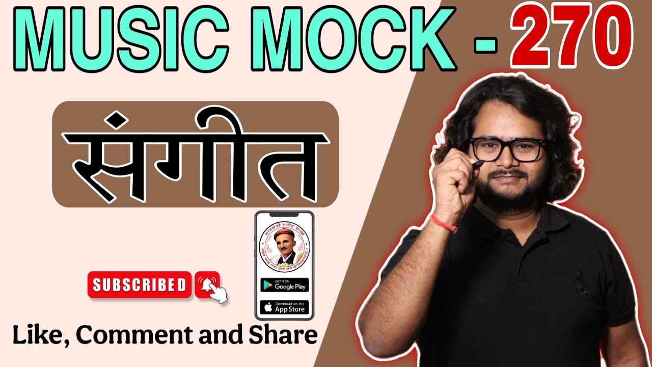 MUSIC MOCK TEST - 270  