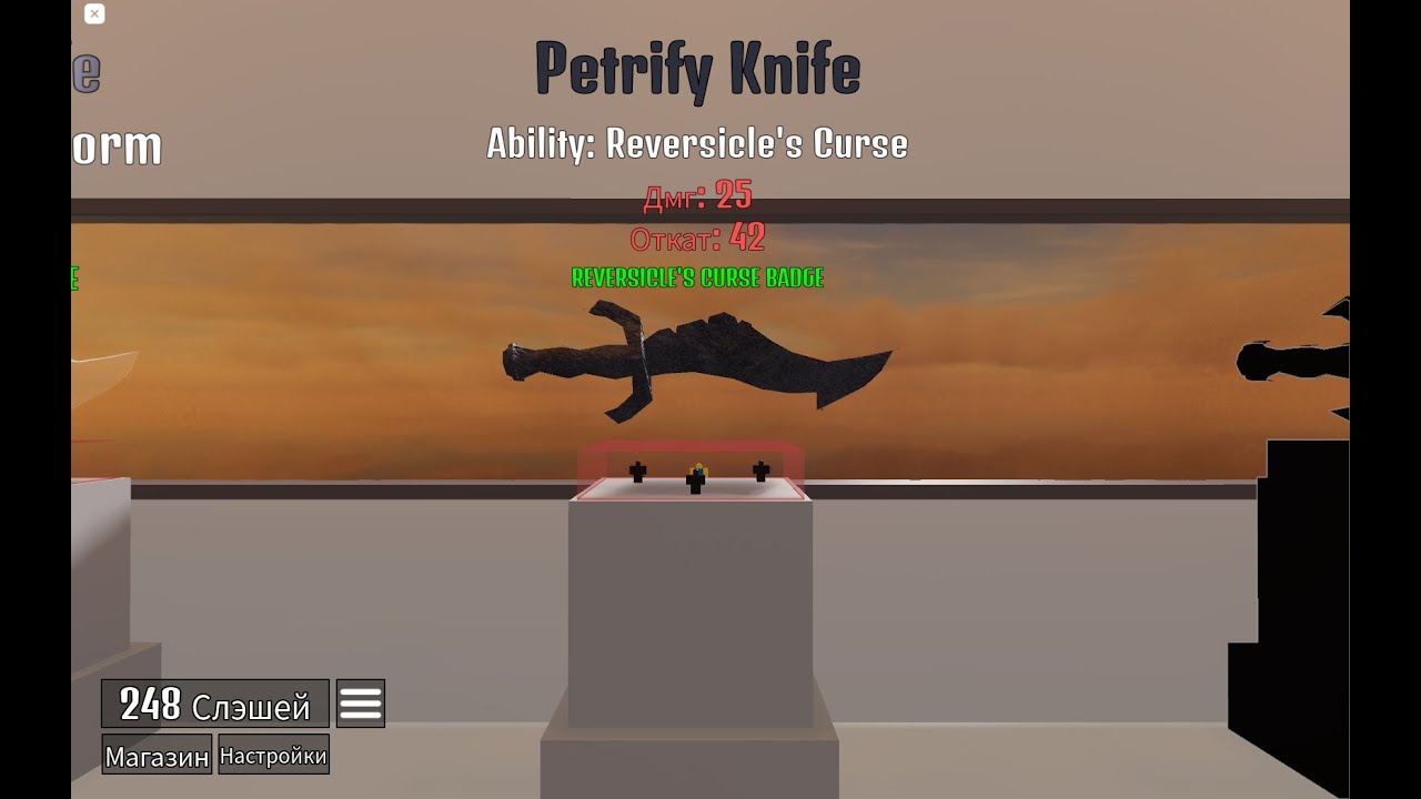 Reversicle's Curse badge [🎃 UPDATE] Knife Strife 🔪