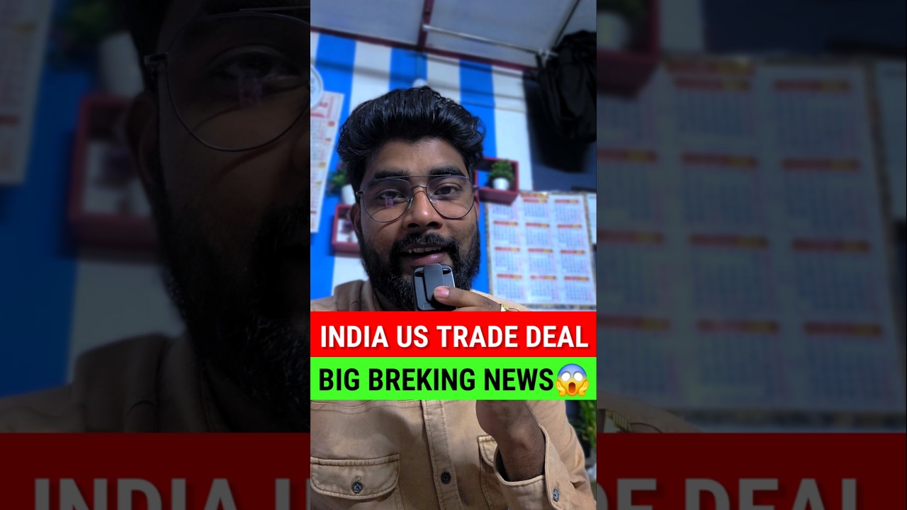 India US Trade Deal Tariff Slashed To 18% 🔥 
