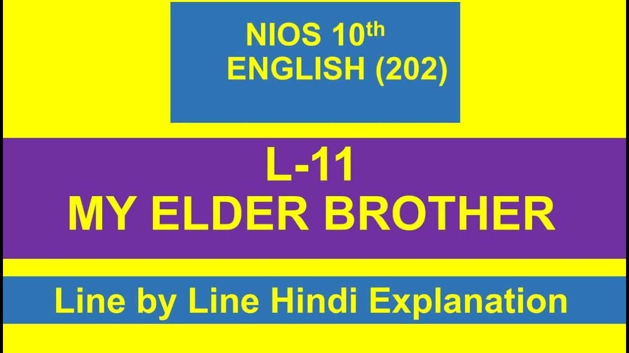 MY ELDER BROTHER |ch- 11 | NIOS 10TH |  ENGLISH  ||  NIOS ENGLISH 202 || FULL CHAPTER ||  ...
