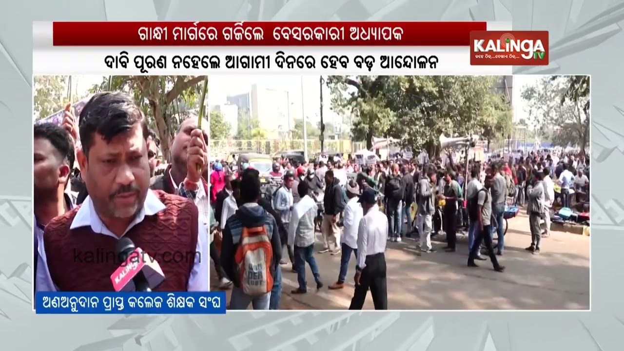 Plus 2 and + 3 lectures hold protest at Gandhi Marg in Bhubaneswar | Kalinga TV