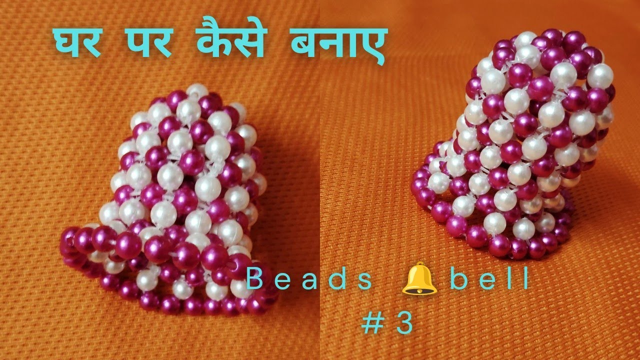 How to make beads 🔔bell at home#khushart #diy #homedecorationmoti #pearlhandmade