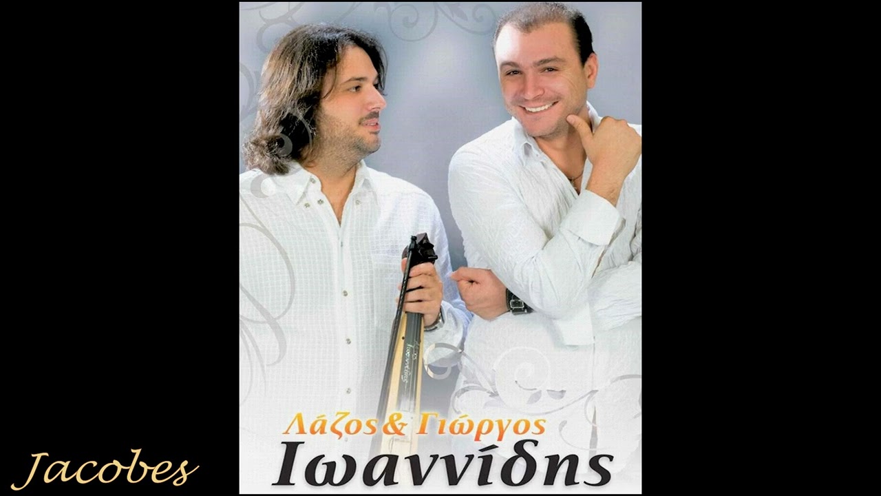 Γ.&Λ.ΙΩΑΝΝΙΔΗΣ/Α.ΠΑΡΧΑΡΙΔΗΣ & Π.ΚΟΓΚΑΛΙΔΗΣ/Κ.ΤΡΙΑΝΤΑΦΥΛΛΙΔΗΣ & Δ.ΠΑΠΑΔΟΠΟΥΛΟΣ «ΚΑΤΕΡΙΝΗ» {LIVE 2004}