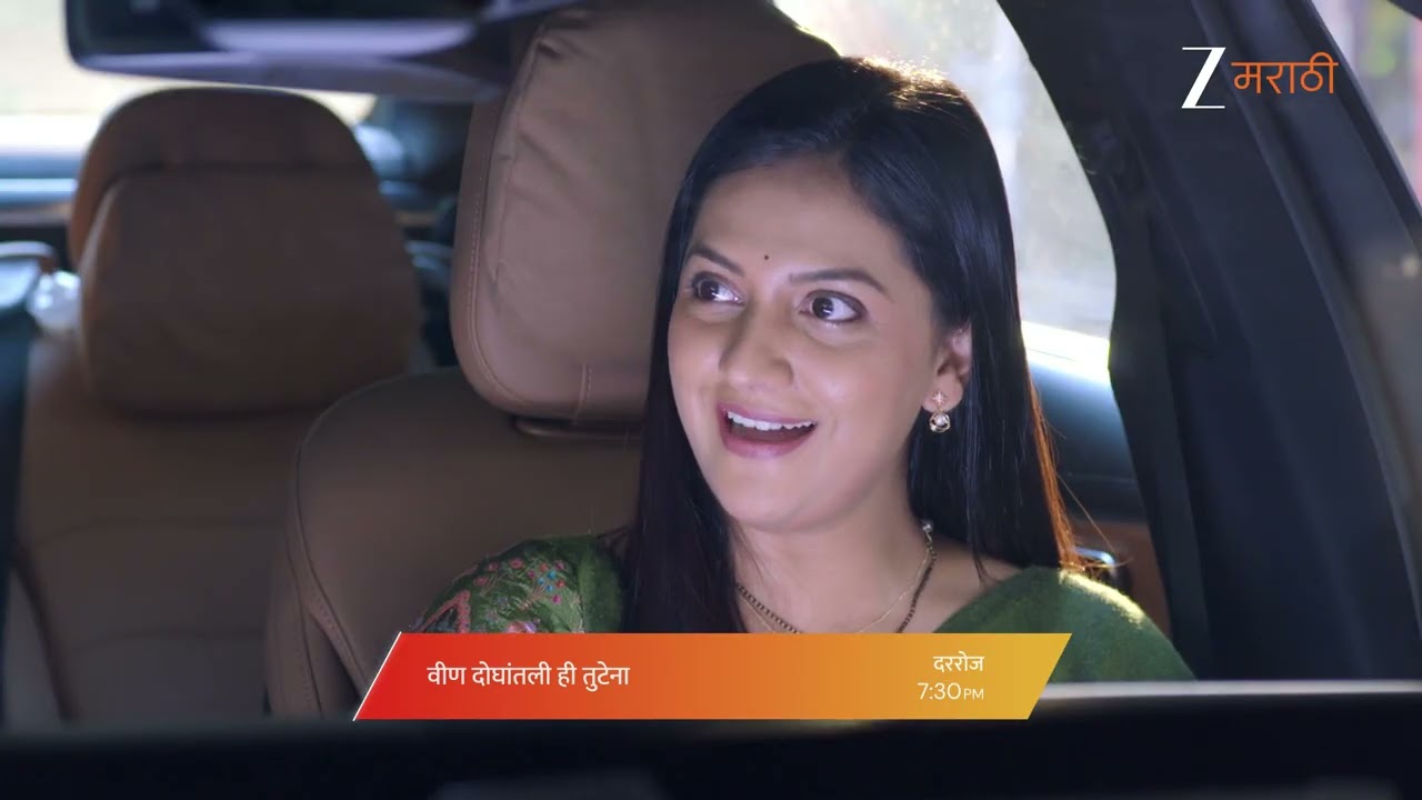 Veen Doghantali Hi Tutena | समरसाठी स्वानंदी बनणार खाजगी गुप्तहेर! | दररोज । 7.30 PM | @zeemarathi
