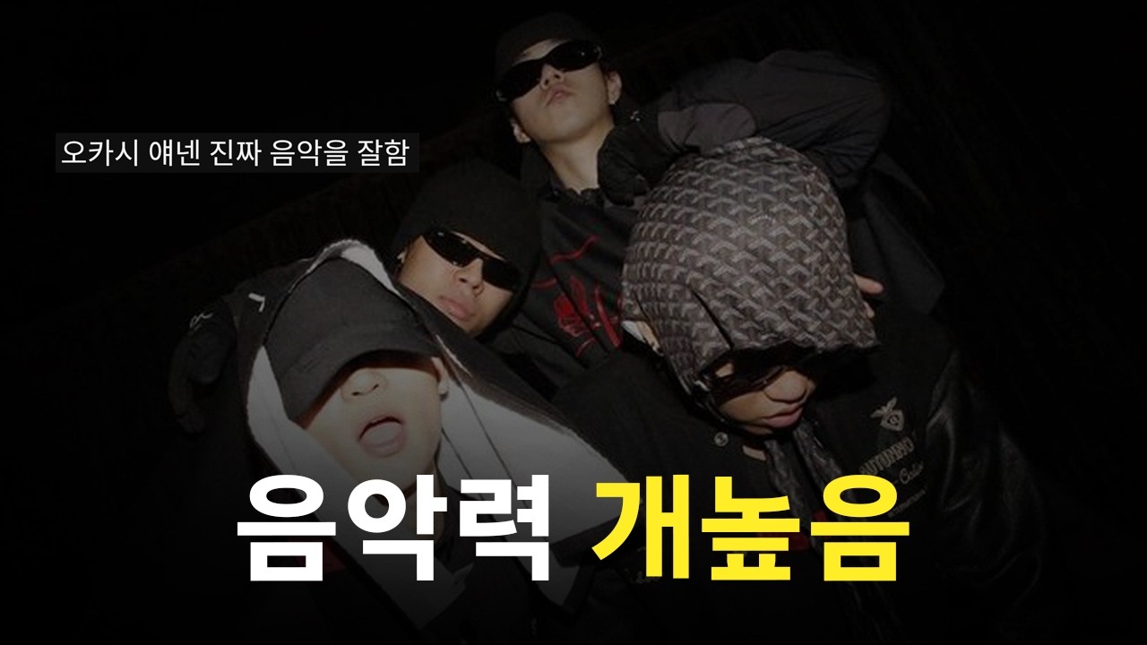 스윙스가 어떻게든 이들을 품으려는 이유ㅣ오카시