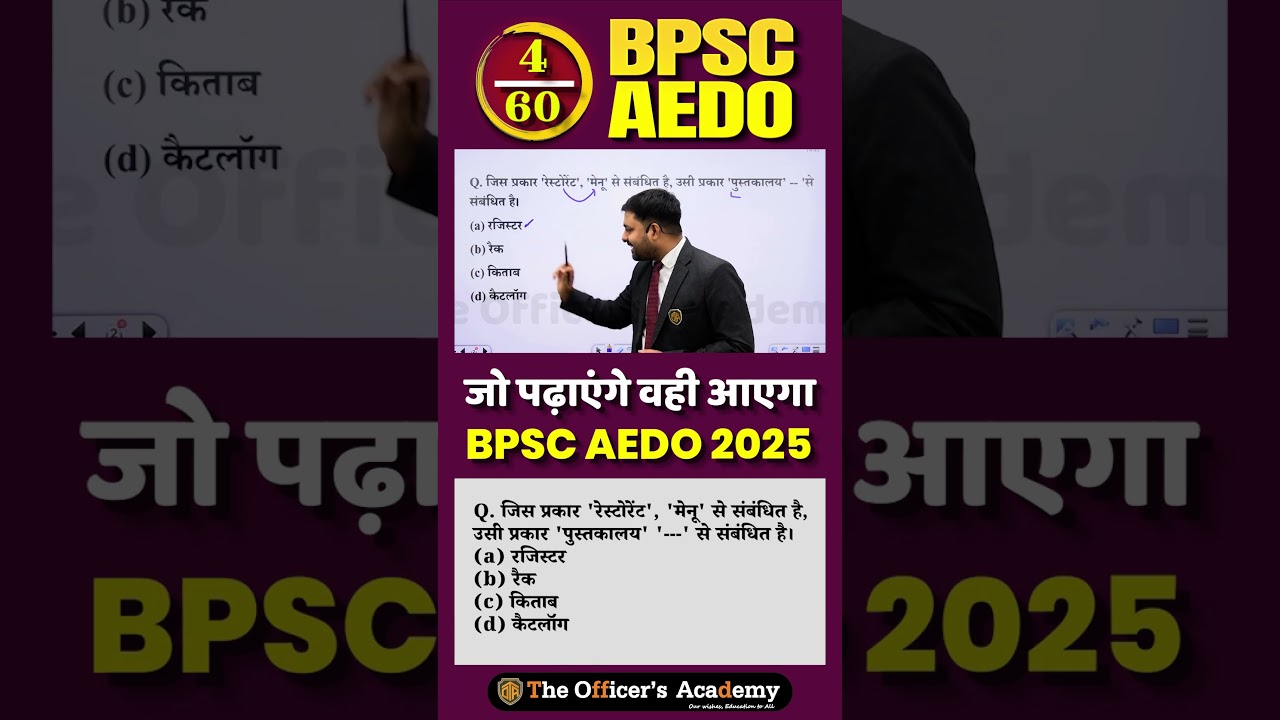 BPSC AEDO | Reasoning | Reasoning most Important Question #bpsctre4 #aedo #bpsc #ctet