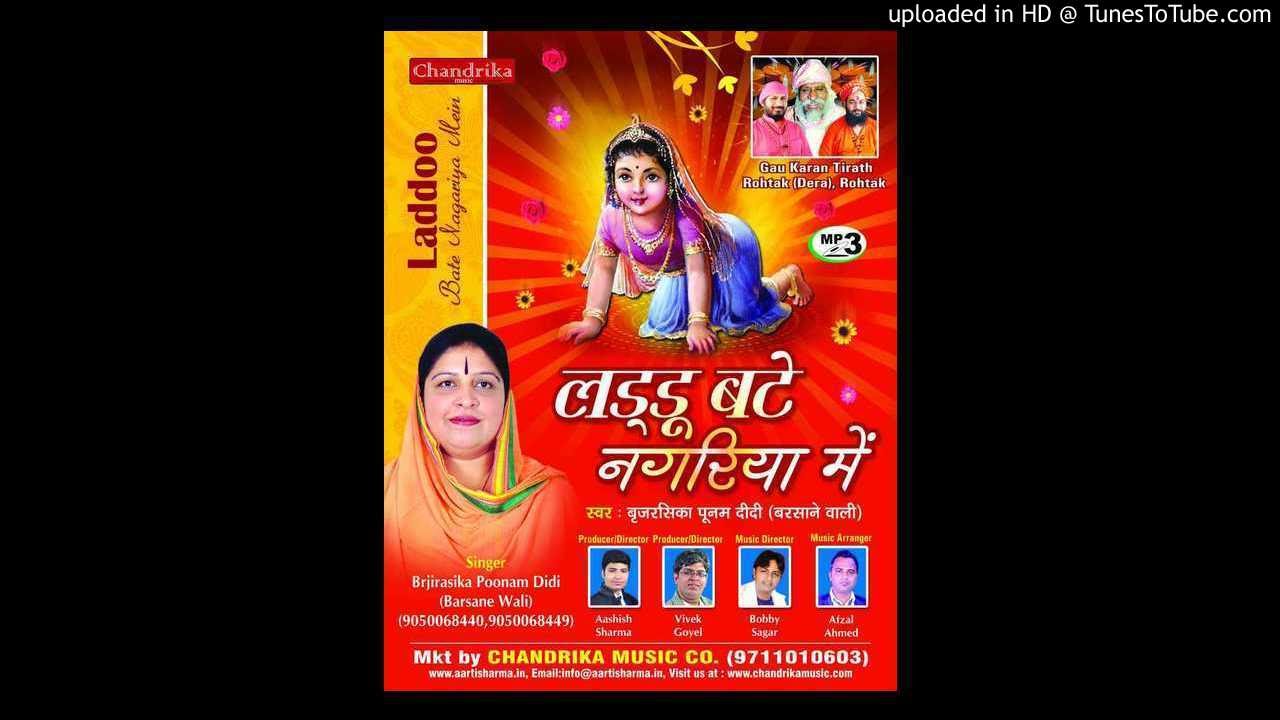 Kanha Ka Janam Din || By Chandrika Music || Superhit Devotional Song