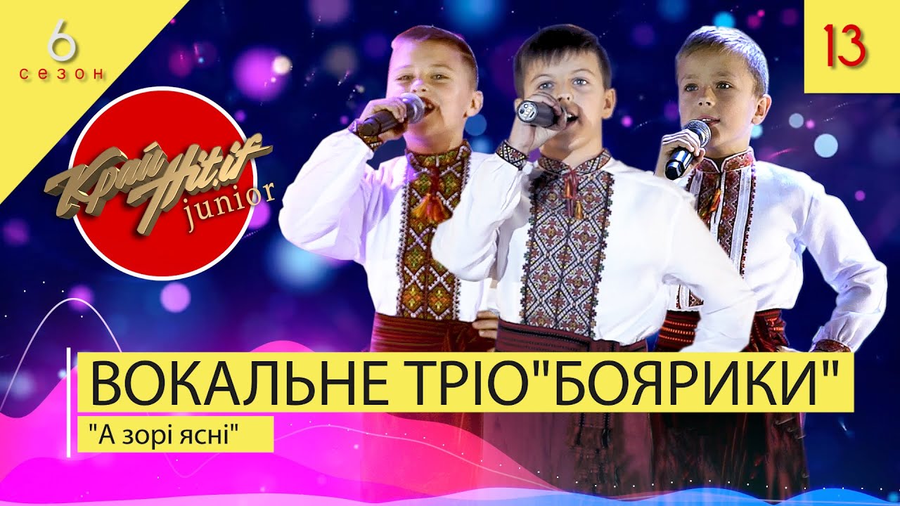 ВОКАЛЬНЕ ТРІО 