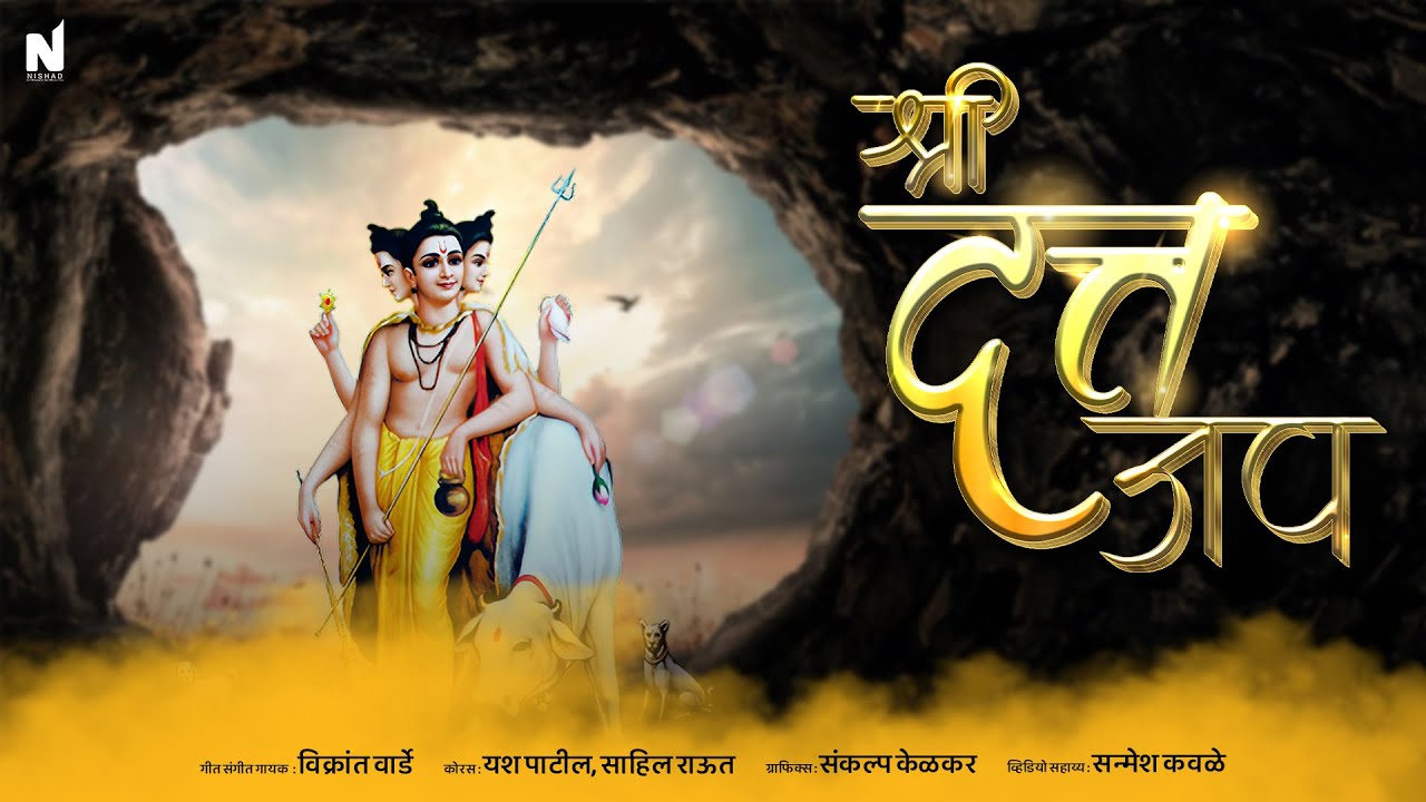 DATTA JAP | DATTA DIGAMBRAYA HO | Vikrant Warde