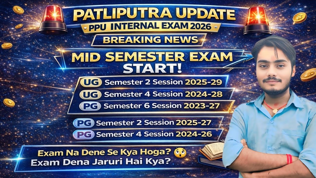 PPU Mid Semester Exam 2026 Start UG & PG Internal Exam Update | Exam Na Dene Se Kya Hoga? update PPU