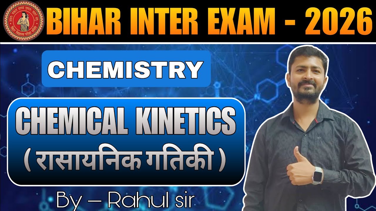 Bihar board special 12th ll chemical kinetics ll रासायनिक  गतिकी ll by Rahul sir 