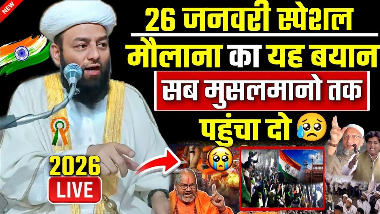 26 January se pahle ye byan sab musalmano Tak pahunchao | molana usman ludhianvi | @shahiimampunjab