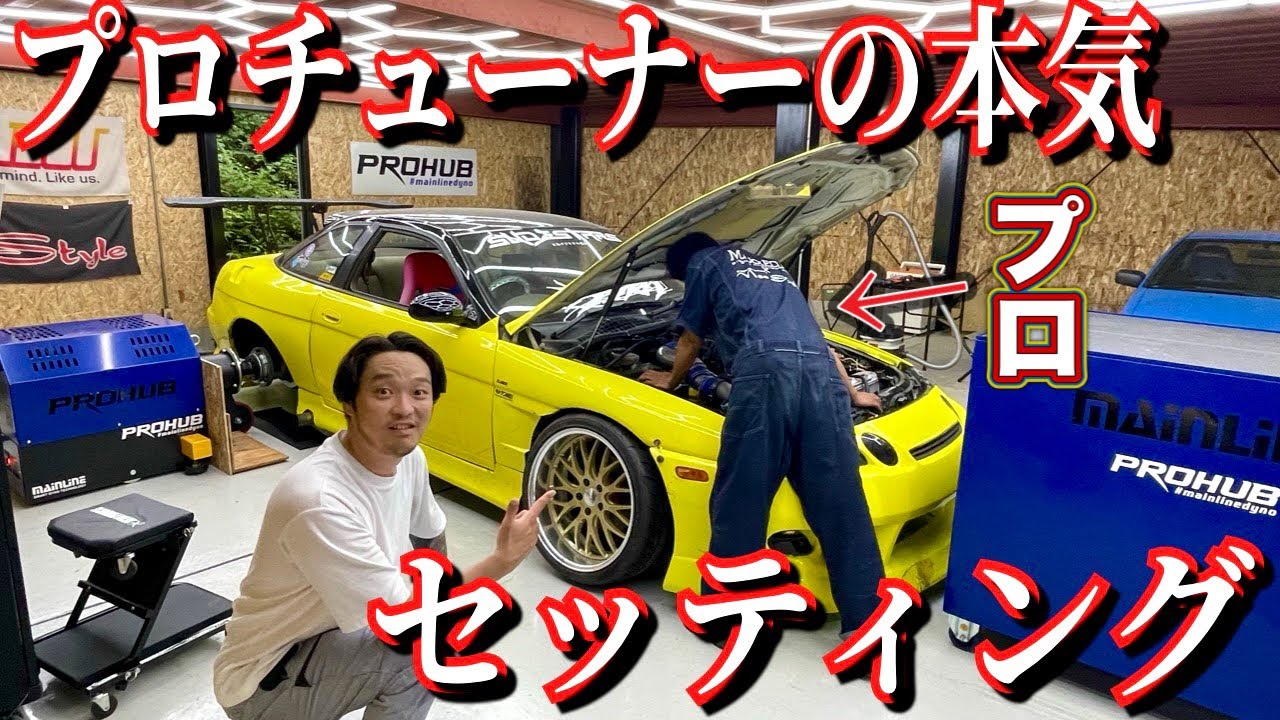 プロのセッティングでソアラの馬力が爆上がりしました！