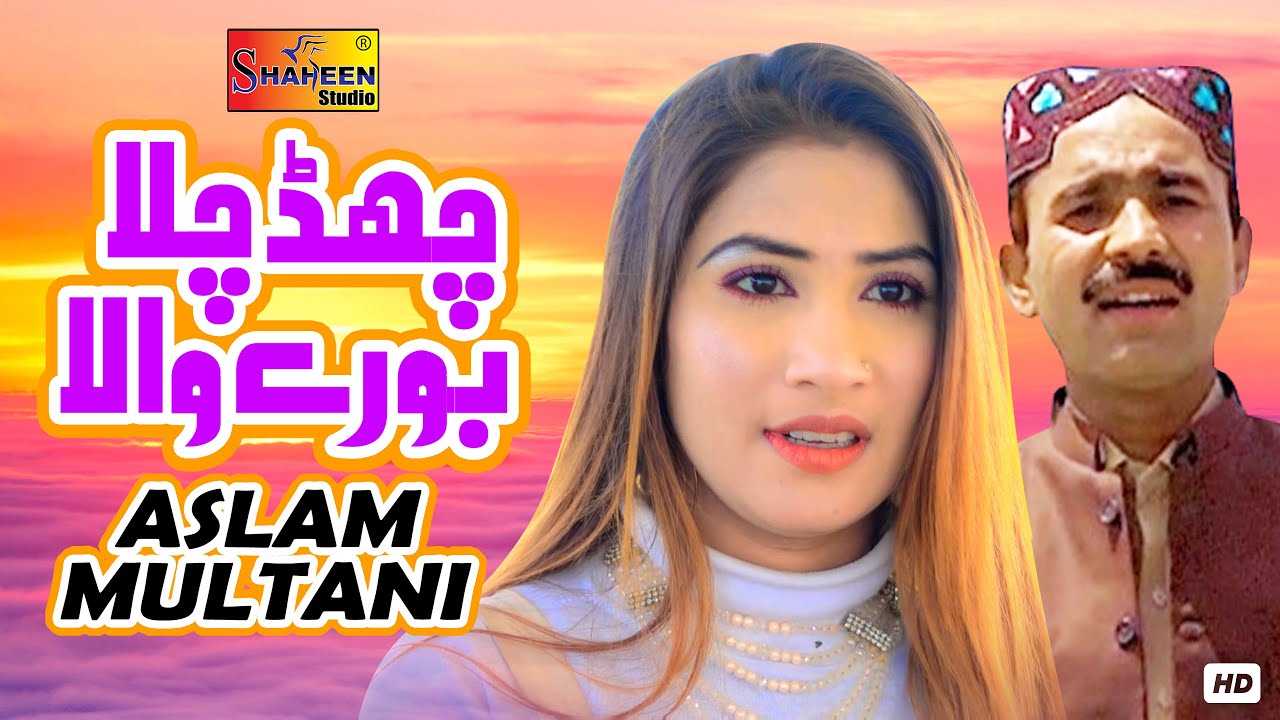 Chad Chala Bhorewala | Aslam Multani | ( Official Video ) | Shaheen Studio