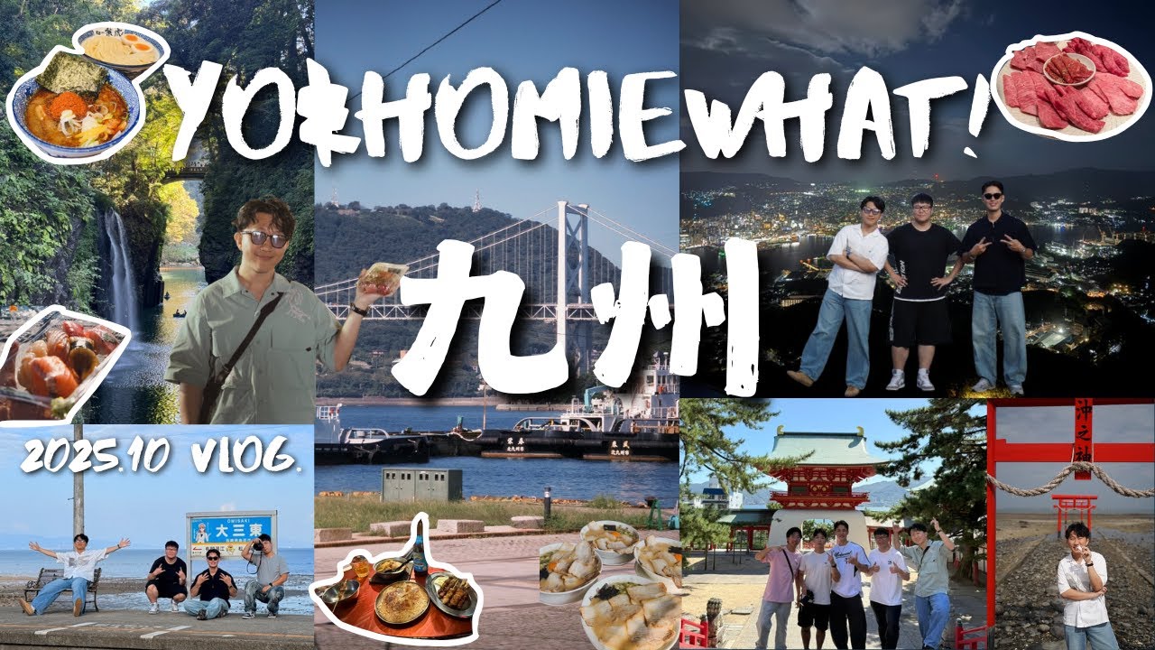 九州6天5夜七城市可跑透透⁉️｜來看看六天怎麼跑一堆必去地方吧⭕️｜熊本必去這兩個地方👌🏻｜三大夜景長崎該去🚩纜車免費停車場在這｜北九州黃金海岸＆生魚片🫶🏻｜高千穗峽超級舒服😇｜別府砂浴溫泉該泡♨️｜
