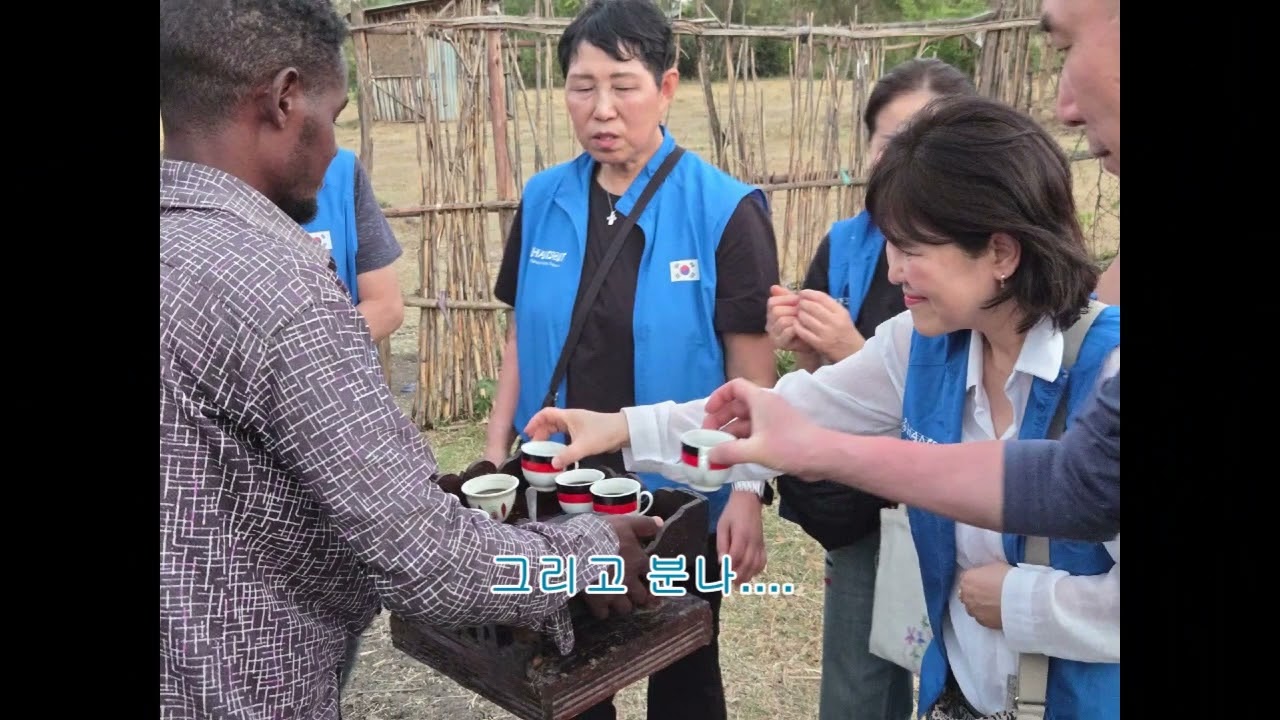 에티오피아, 은혜의 여정