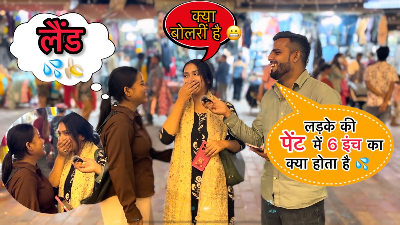 Funny questions  with cute girls 😜 | #trending #viralvideos #funnycomedy #interview #viral #gk 