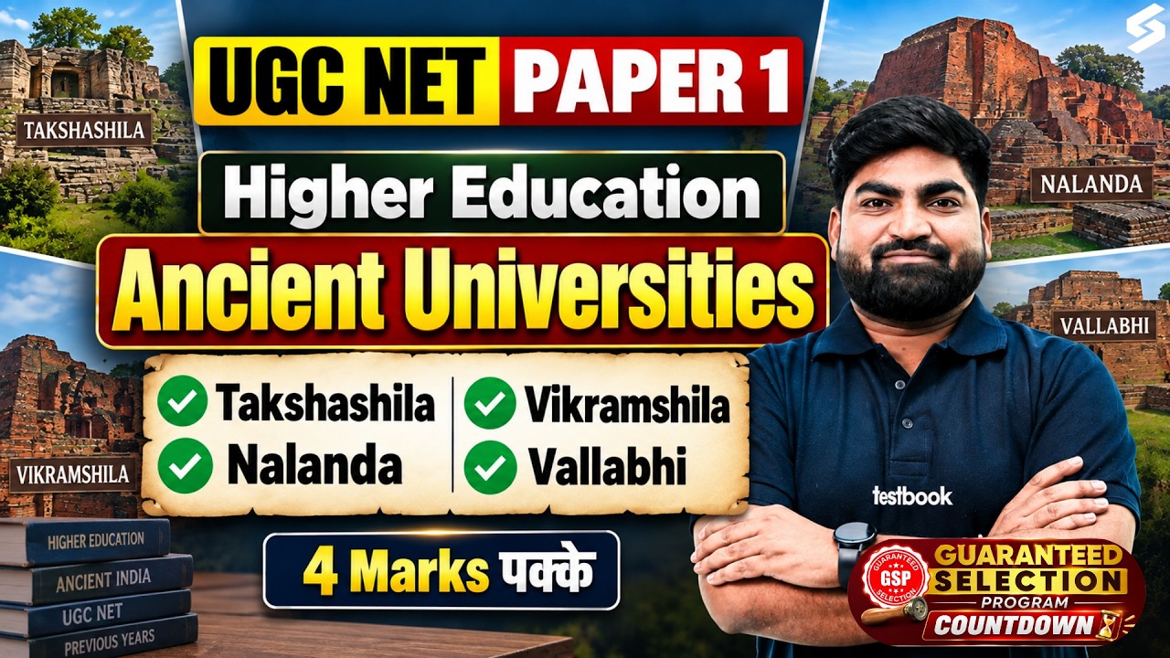 UGC NET Paper 1 | Higher Education UGC NET Paper 1 | Ancient Universities UGC NET Paper 1 By Rajat