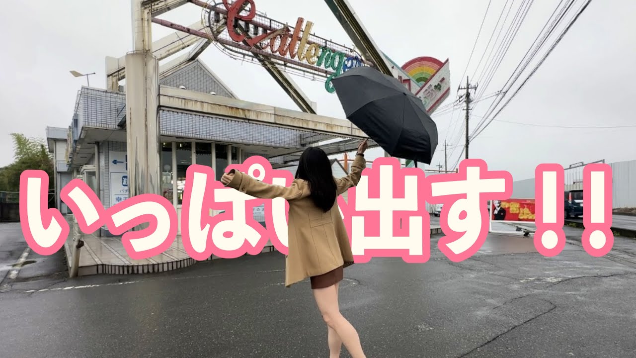【埼玉のディズニーランド】レア台の聖地で朝から晩まで打つ！！