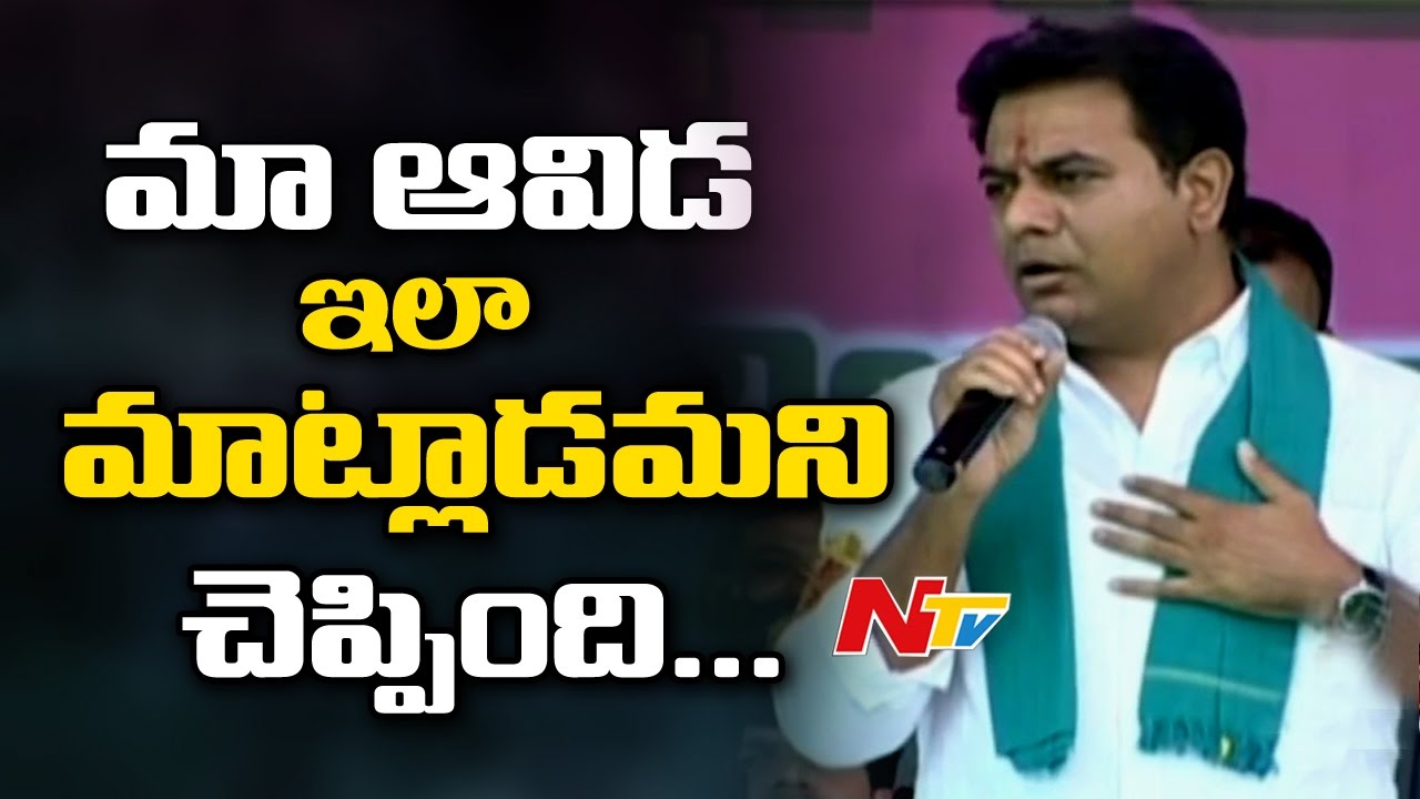 KTR Funny Comments in Armoor Sabha || MP Kavitha || NTV