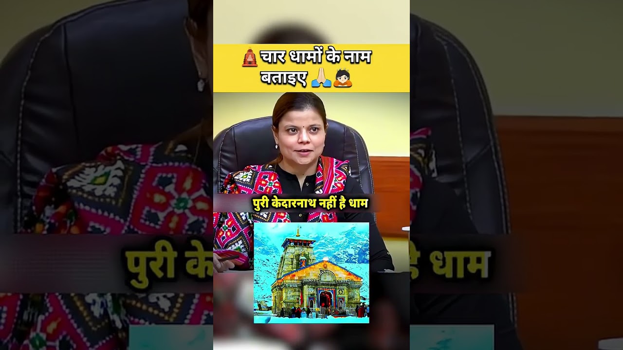 upsc interview 2024 ias upsc shaktidubey 