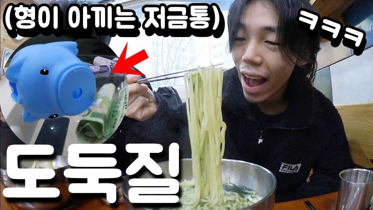유튜브 망하고 도둑이 된 동생