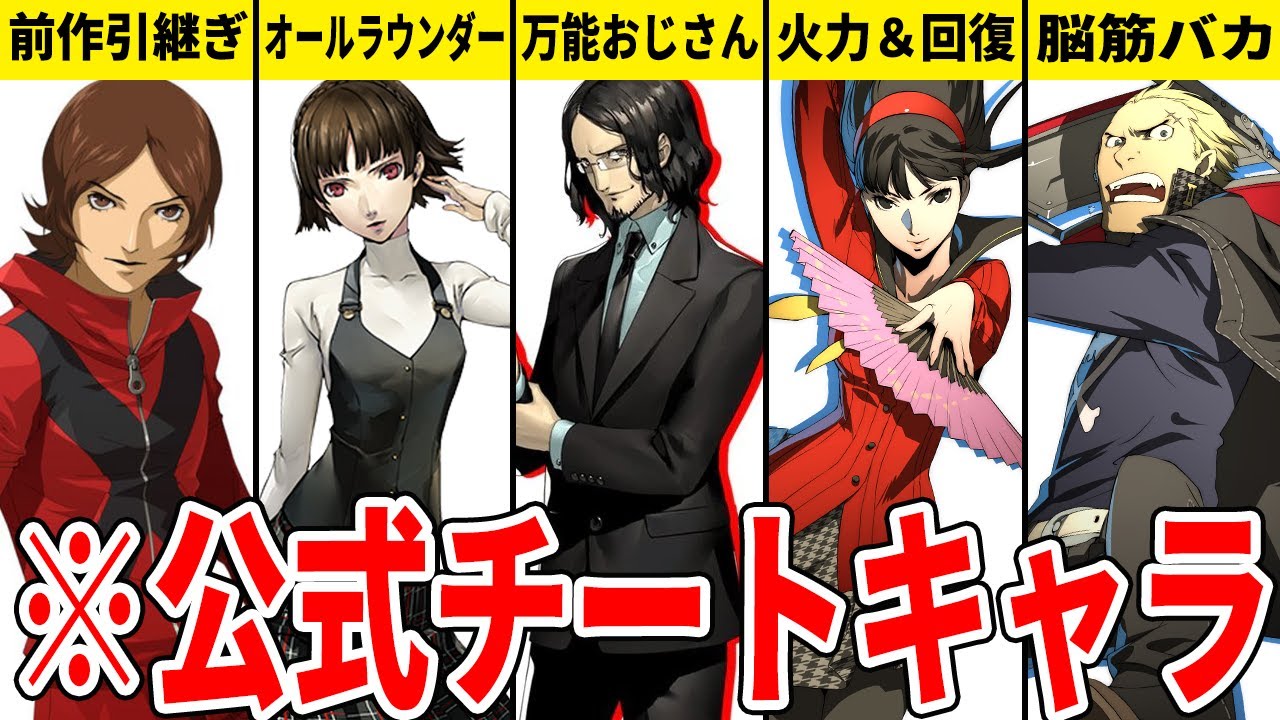 【歴代】強すぎた仲間キャラランキングTOP7【ゆっくり解説】