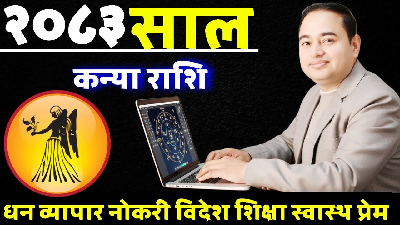 Kanya Rashifal 2083, कन्या राशि नयाँ जीवन २०८३ परिवर्तन, Kanya Rashifal 2083 sal, 2083 Kanya Rashi