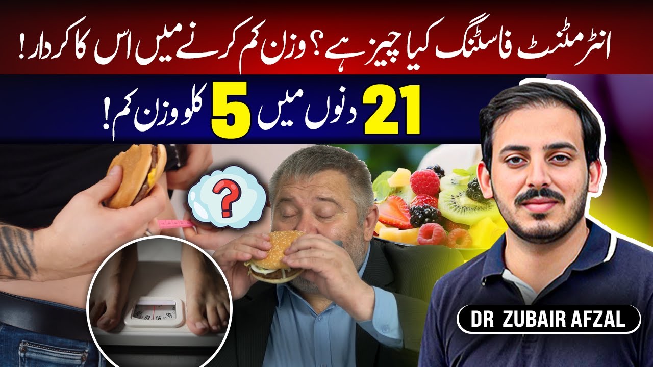 Intermittent Fasting Kya Hai? Wazan Kam Karne Mein Kaise Madad Karta Hai? | Dr. Zac Diet