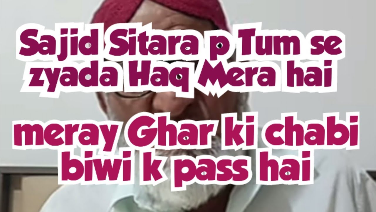 Sitara Yaseen pTum se zyada Haq Mera hai sajid_ Meray 🏠 ki 🗝️ biwi k pass hai _ haji ghulam Muhammad
