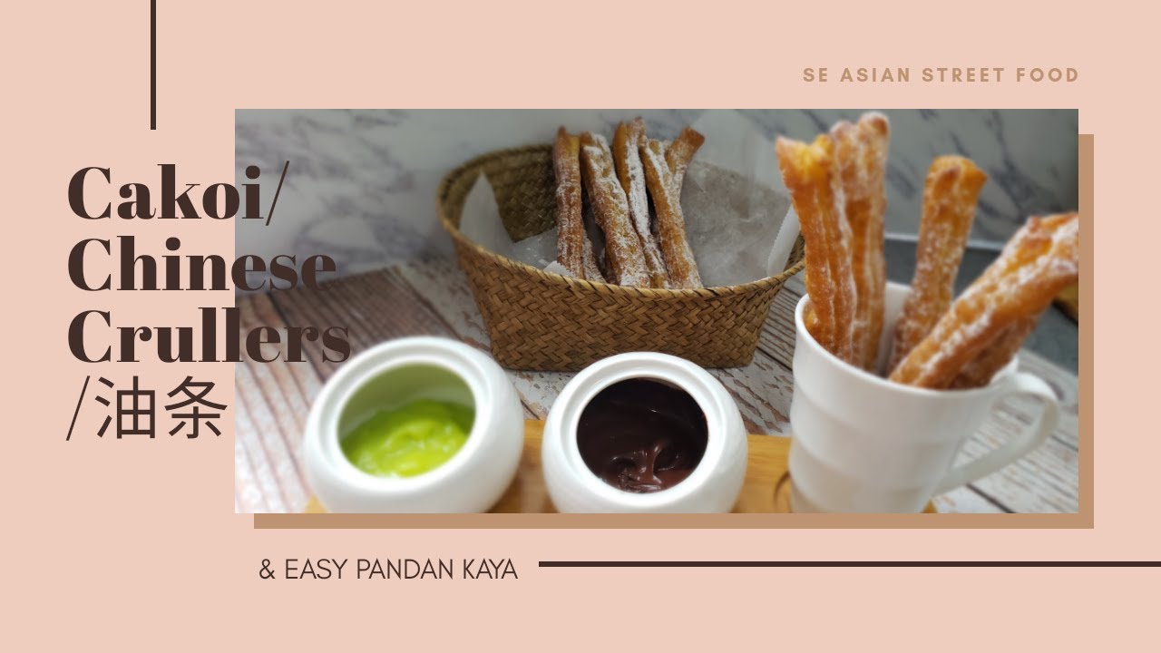 Cakoi || Cakwe || 油条 || Chinese Fried Dough & Pandan Kaya