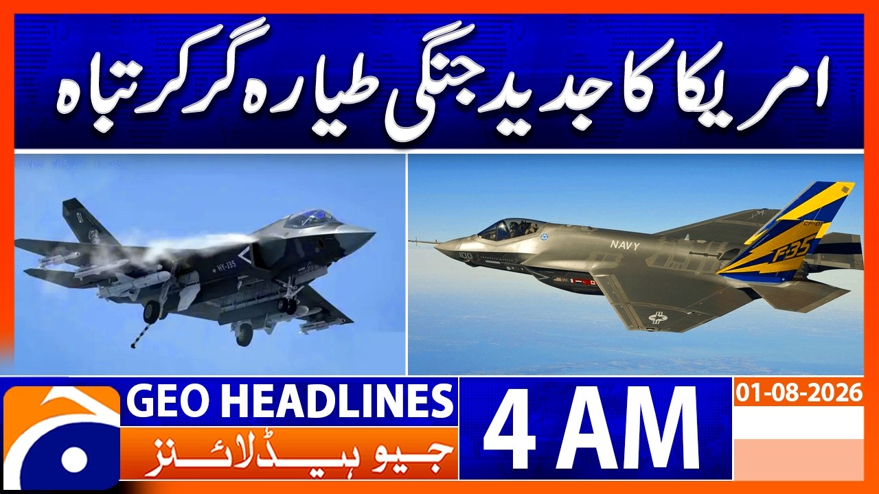 U.S. Advanced Military Aircraft F-35 Goes Down | 4 AM Headlines Geo News (1st August 2026)