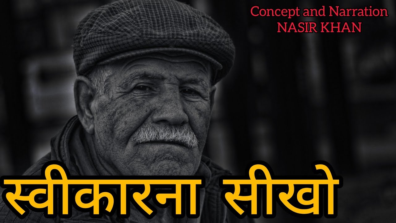 बढ़ती उम्र के साथ || Concept and Narration:Nasir khan|| Script: Annanomys
