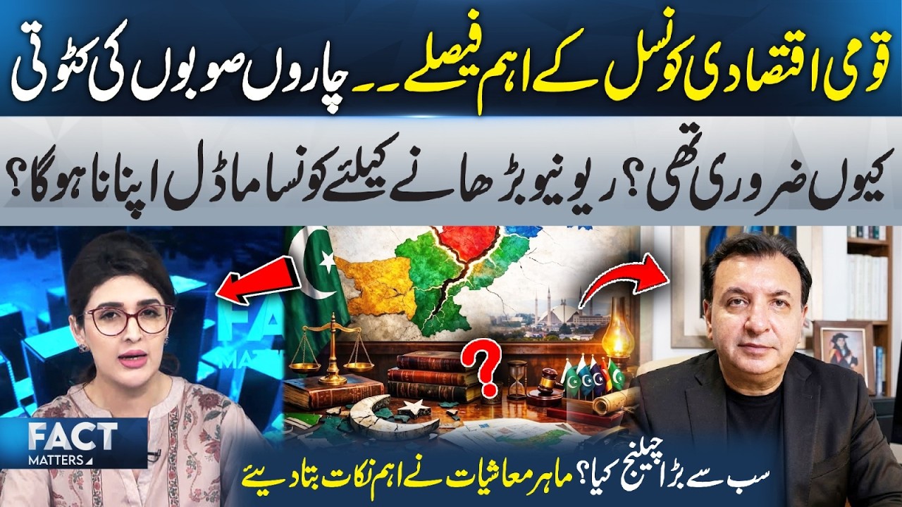 National Economic Council's Major Decisions Explained | 365 News