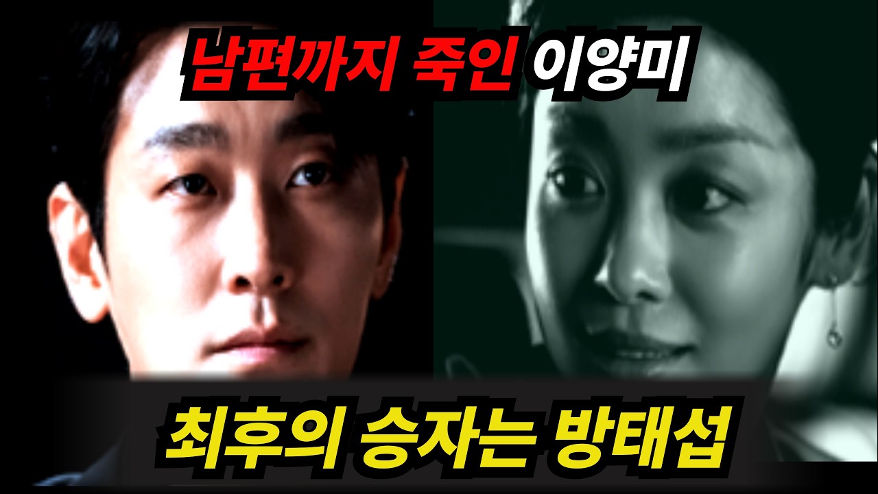 [클라이맥스 최종화] 
