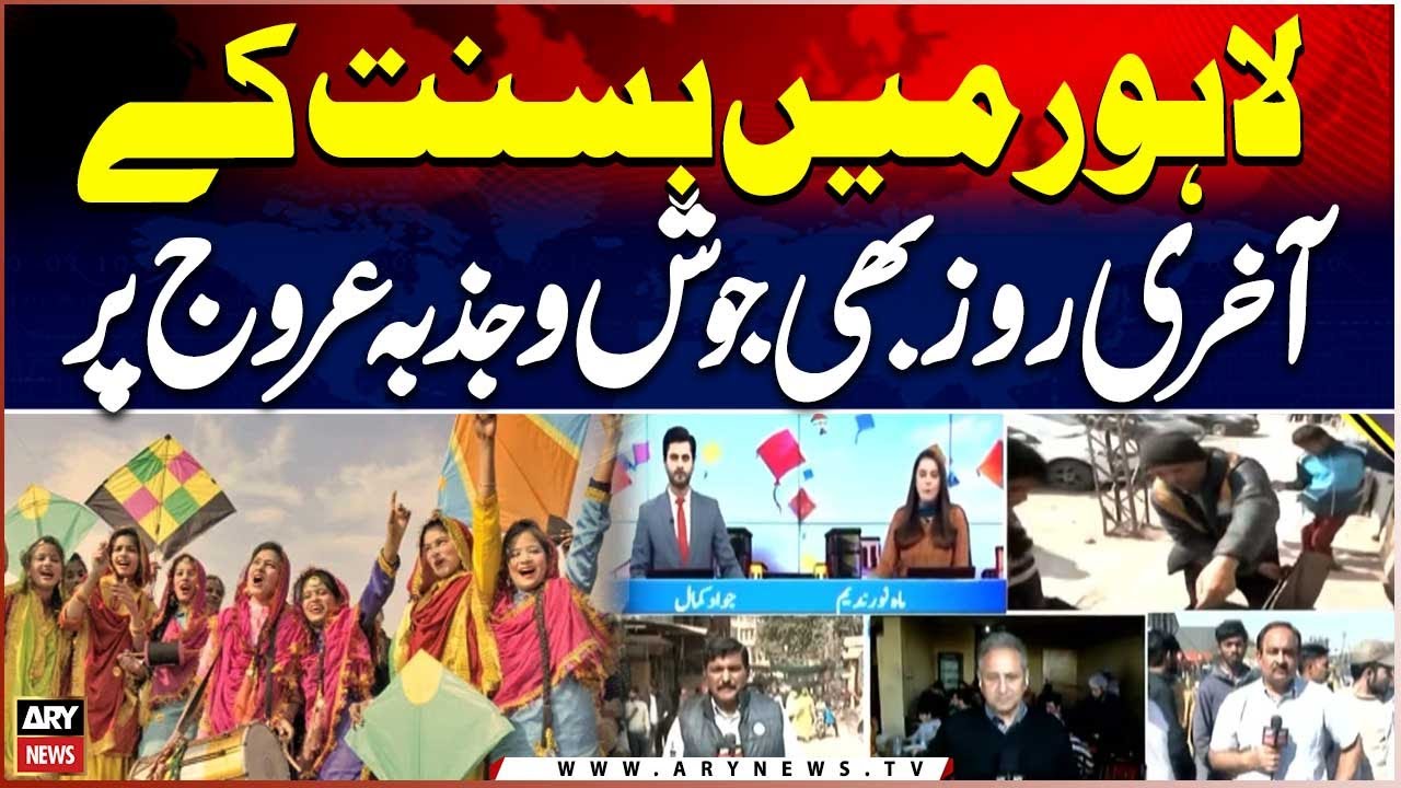 Final Day of Basant in Lahore: Enthusiasm Still at Its Peak