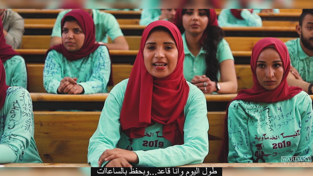 اغنيه تخرج | دفعة خدمة اجتماعية اسوان 2019 | خدمة ياخدمة خلاص مروحين