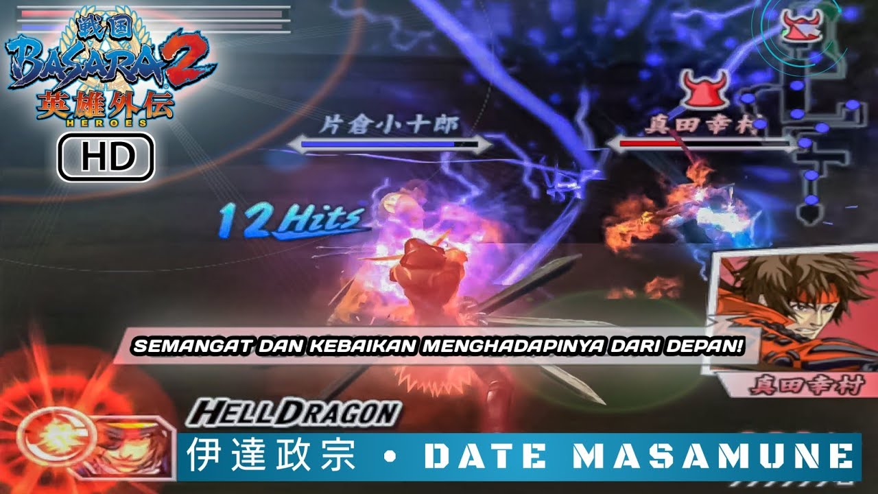 Gameplay (伊達政宗 &ndash; Date Masamune) Sengoku BASARA 2 Heroes &ndash; Request 117
