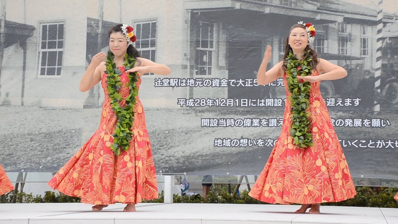 Hilo Hula　フラ ハーラウ オ プリメリア　vol.3　辻堂駅開設１００周年記念イベント 2016