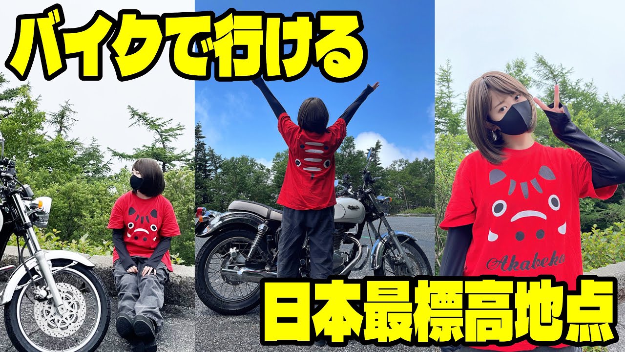 【標高2400m】富士山をバイクで走ってみた
