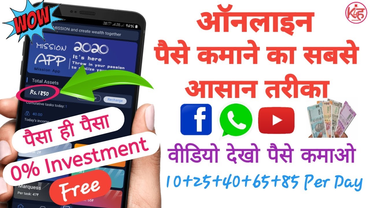 Mission online Earning App | Online Paise kaise kamaye | Mobile se Online Paise kamaye | Mission App