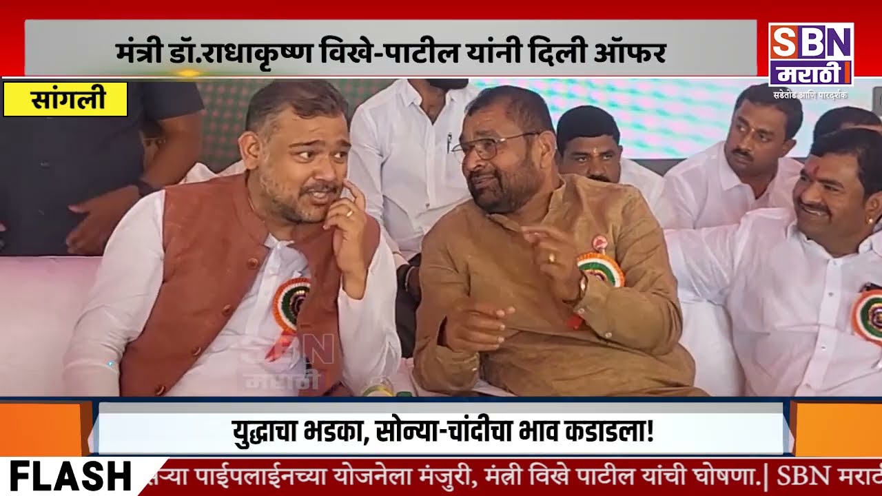 SANGLI | विशाल पाटील भाजप मध्ये आले तर त्यांचे स्वागत आहे