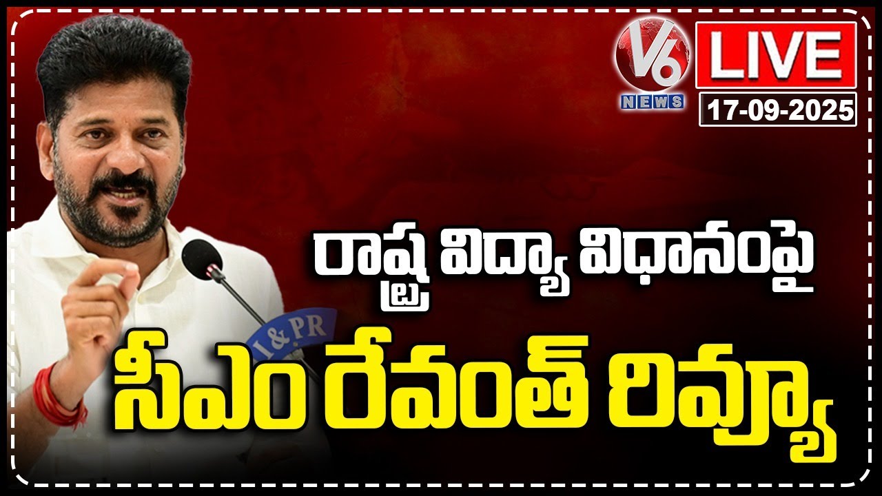 LIVE: CM Revanth Reddy Review Meeting On Education Policy In State | V6 News