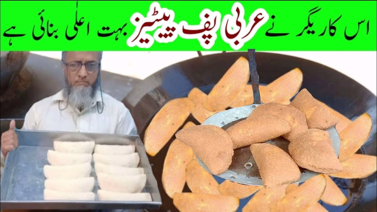 Arabian Puff Paties Recipe | عریبین پف پیتی | Ramzan Special Recipe 2026byTahir Mehmood Food Seceets