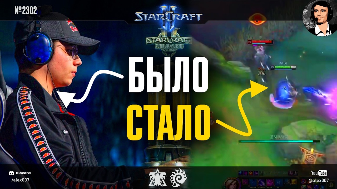 ЕМУ РАНО УХОДИТЬ: Reynor в напряженнейших играх против Maru в финале Global StarCraft II Team League