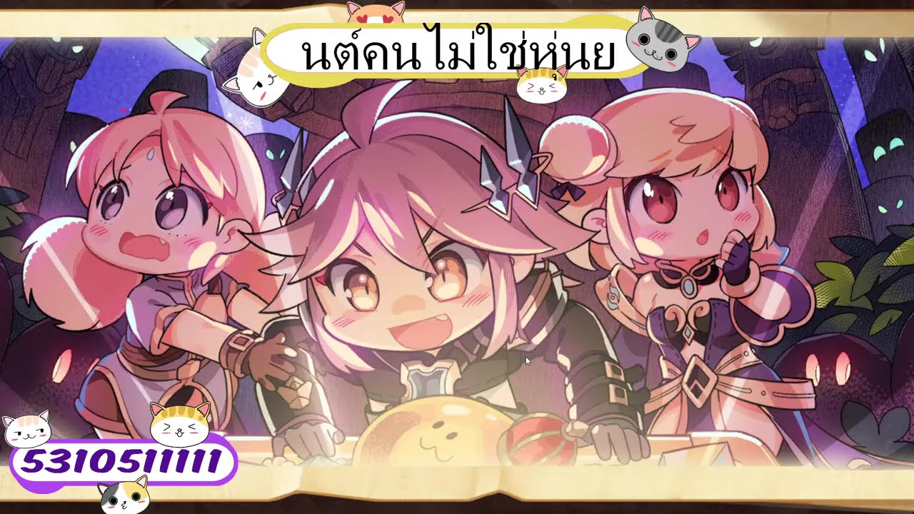 🔴Live Ragnarok M: Classic ลงทายา เอ้ย ทานา กับ x ⁨@aongnewyork