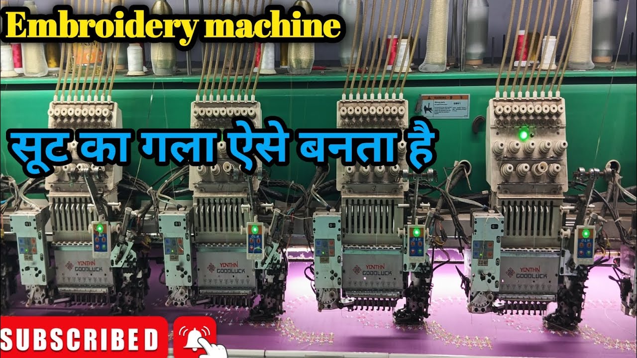 सूरत कपड़ों में  डिज़ाइन ऐसी बनती है / #embroidery #viralvideo #surat #youtubevideo #fashion 