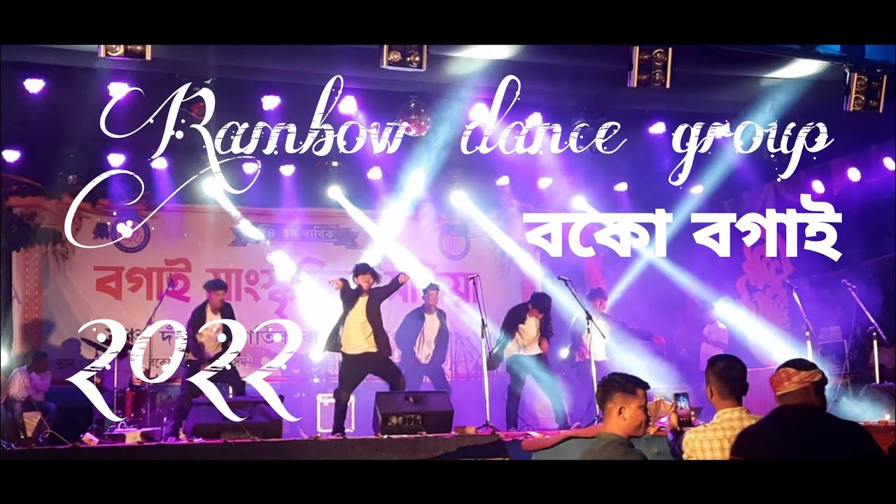 Rainbow dance group || boko bogai