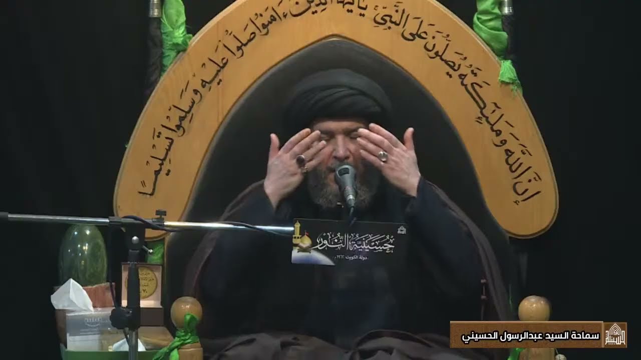 البث المباشر - استقبال شهر رمضان المبارك - سماحة السيد عبدالرسول الحسيني